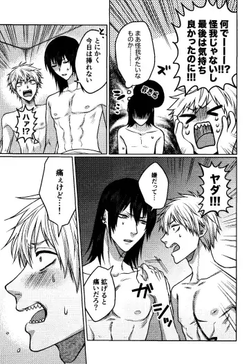 [Taka] Faasuto naito agein Fhentai - Page 8