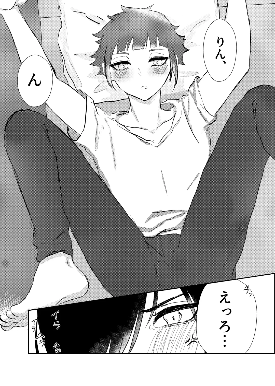 欲の熊鷹股裂ける Fhentai - Page 7