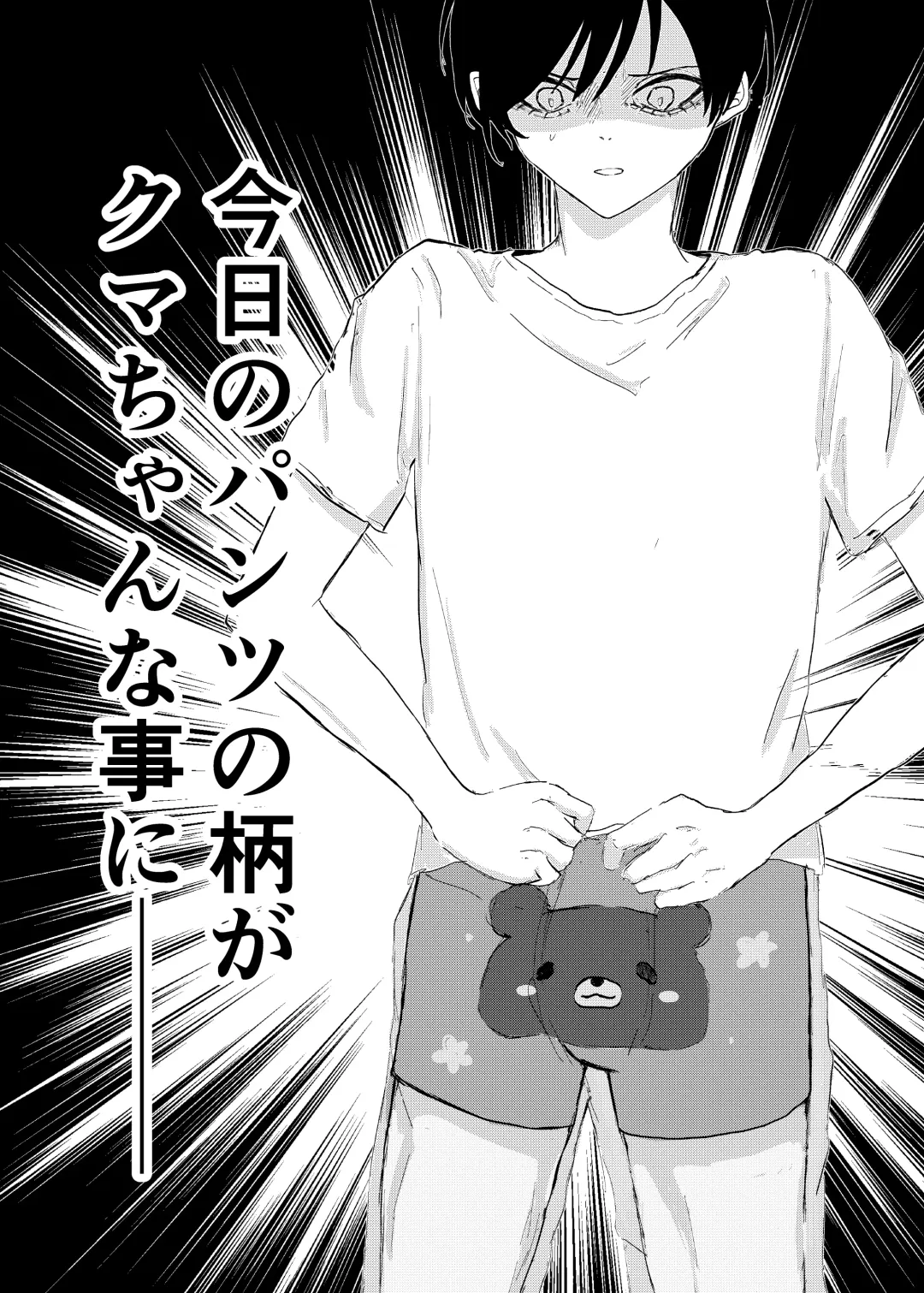 欲の熊鷹股裂ける Fhentai - Page 9