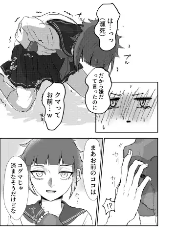 欲の熊鷹股裂ける Fhentai - Page 20