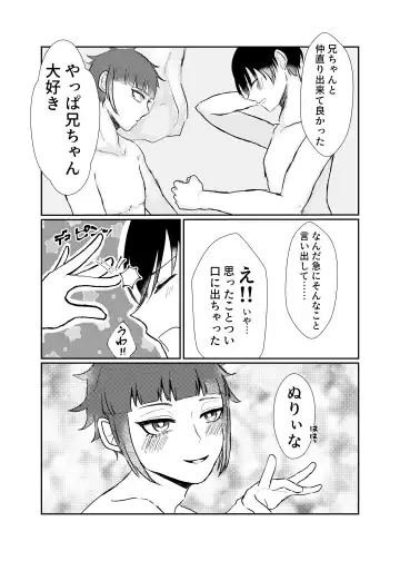 欲の熊鷹股裂ける Fhentai - Page 26