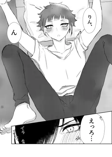 欲の熊鷹股裂ける Fhentai - Page 7