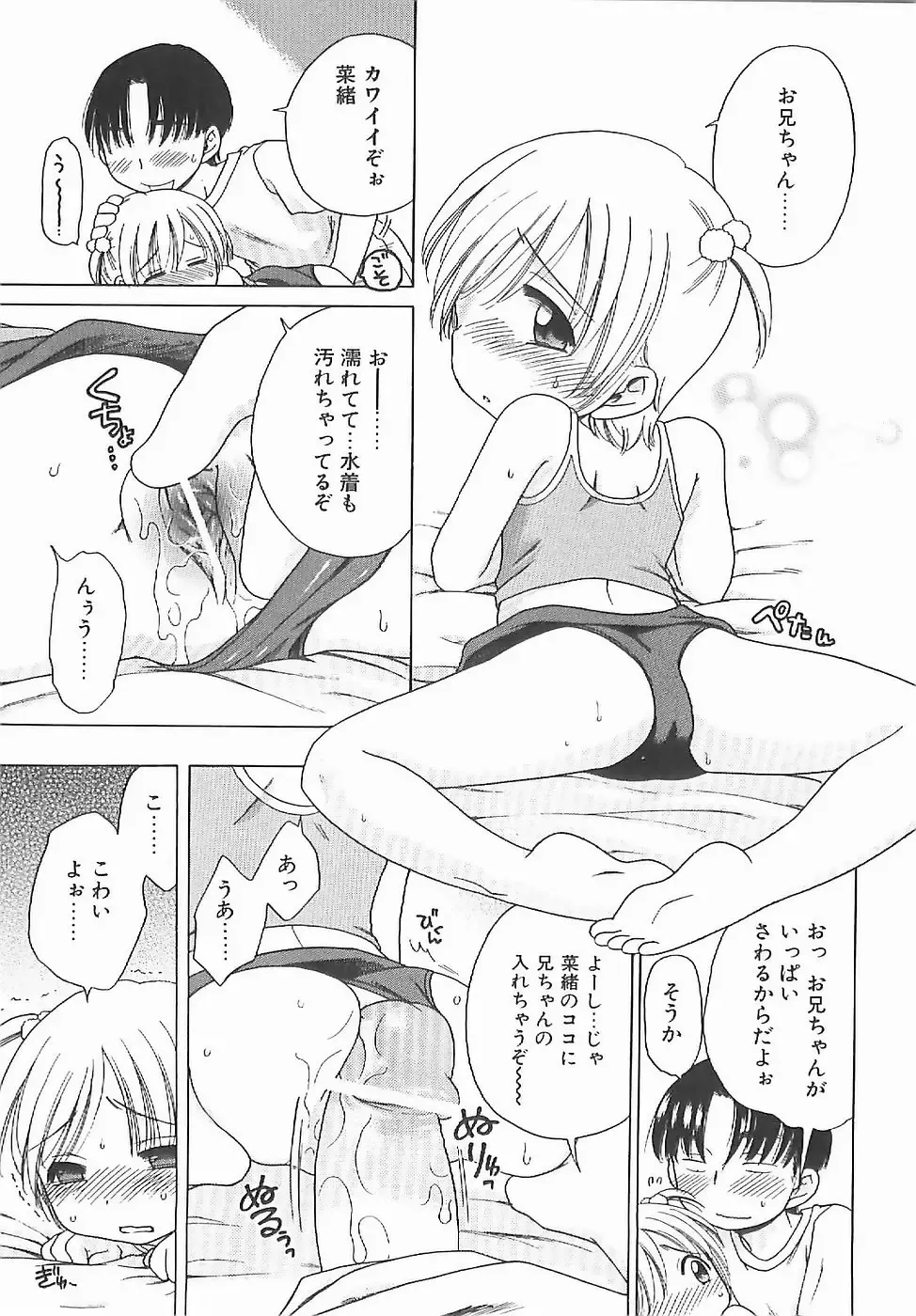 [Inuboshi] Aino Mahou Wo Oshiete Fhentai - Page 112