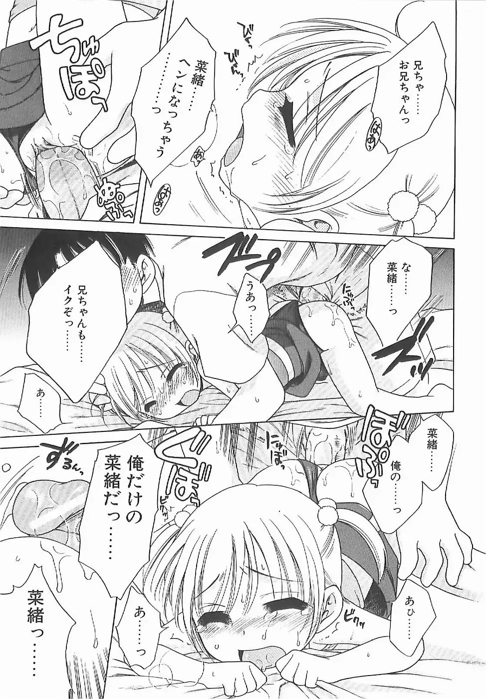 [Inuboshi] Aino Mahou Wo Oshiete Fhentai - Page 118