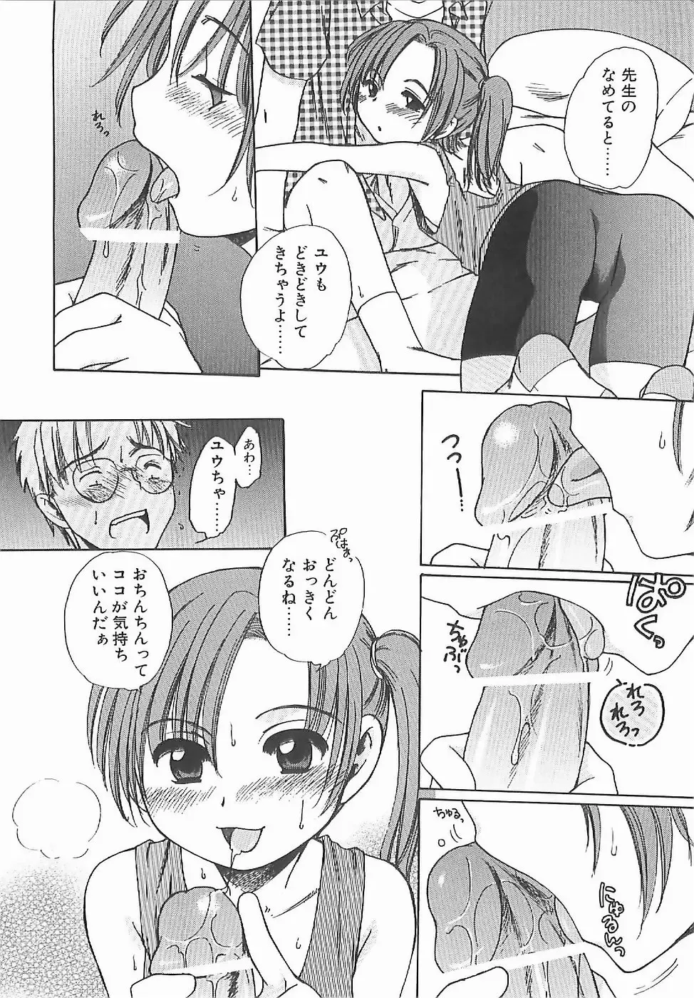 [Inuboshi] Aino Mahou Wo Oshiete Fhentai - Page 130