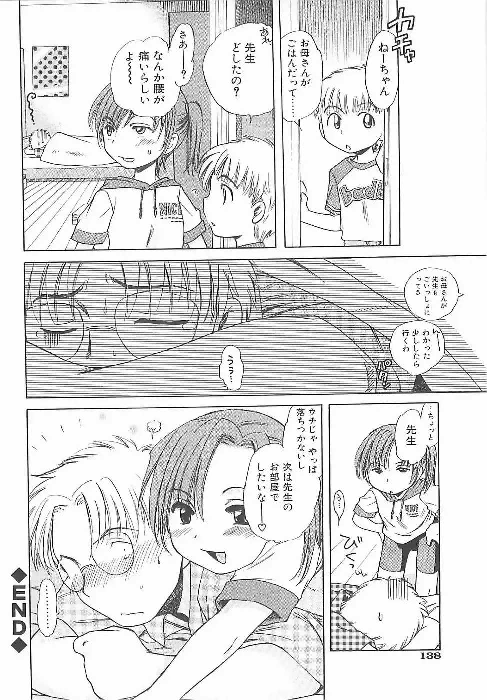 [Inuboshi] Aino Mahou Wo Oshiete Fhentai - Page 143