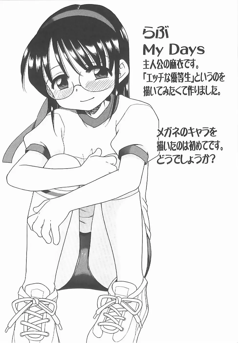 [Inuboshi] Aino Mahou Wo Oshiete Fhentai - Page 145