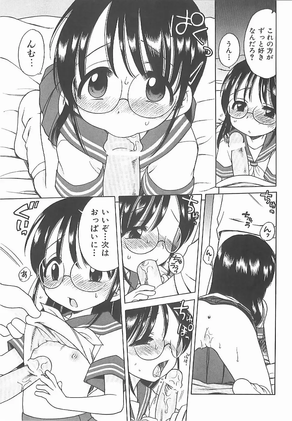 [Inuboshi] Aino Mahou Wo Oshiete Fhentai - Page 152