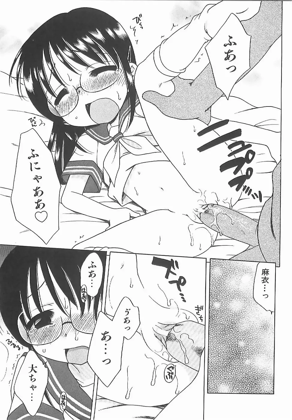 [Inuboshi] Aino Mahou Wo Oshiete Fhentai - Page 158