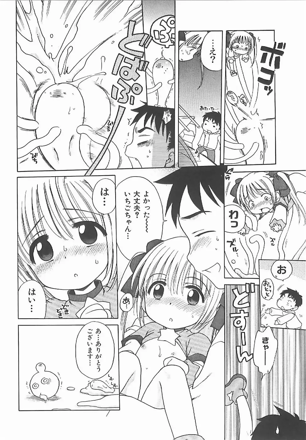 [Inuboshi] Aino Mahou Wo Oshiete Fhentai - Page 17