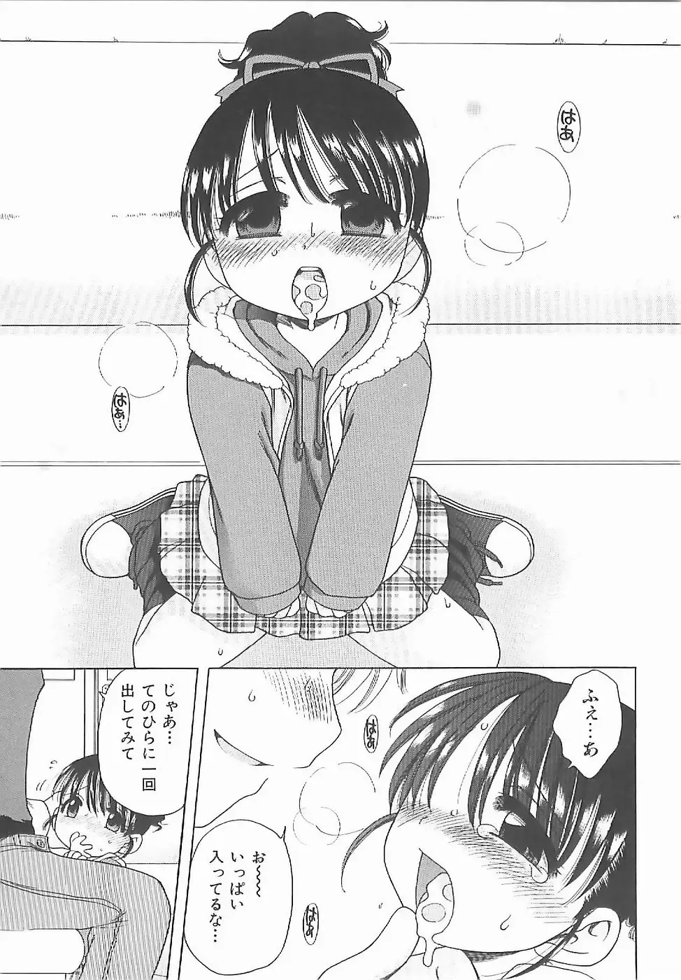 [Inuboshi] Aino Mahou Wo Oshiete Fhentai - Page 178