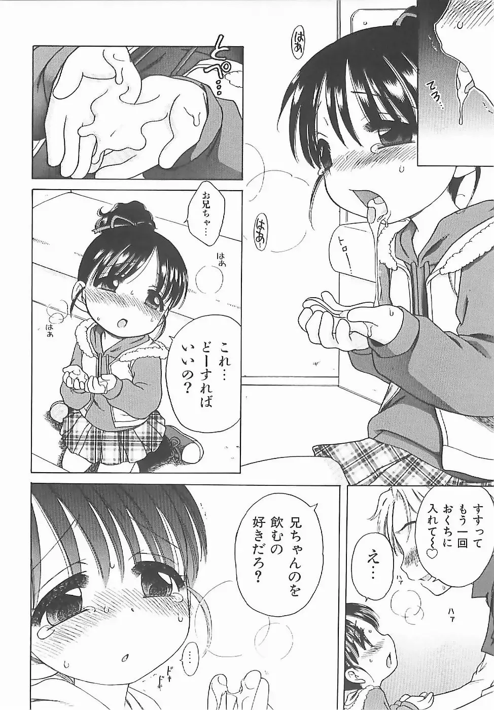 [Inuboshi] Aino Mahou Wo Oshiete Fhentai - Page 179