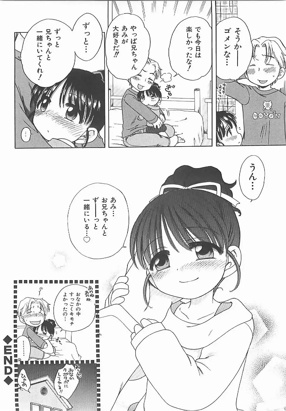 [Inuboshi] Aino Mahou Wo Oshiete Fhentai - Page 189