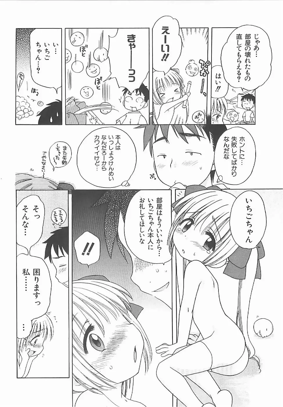 [Inuboshi] Aino Mahou Wo Oshiete Fhentai - Page 19