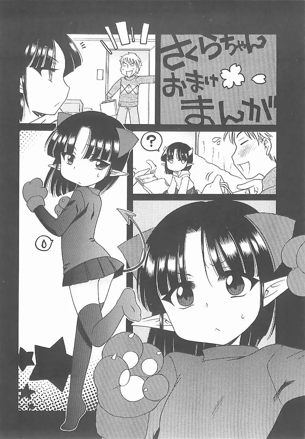 [Inuboshi] Aino Mahou Wo Oshiete Fhentai - Page 195