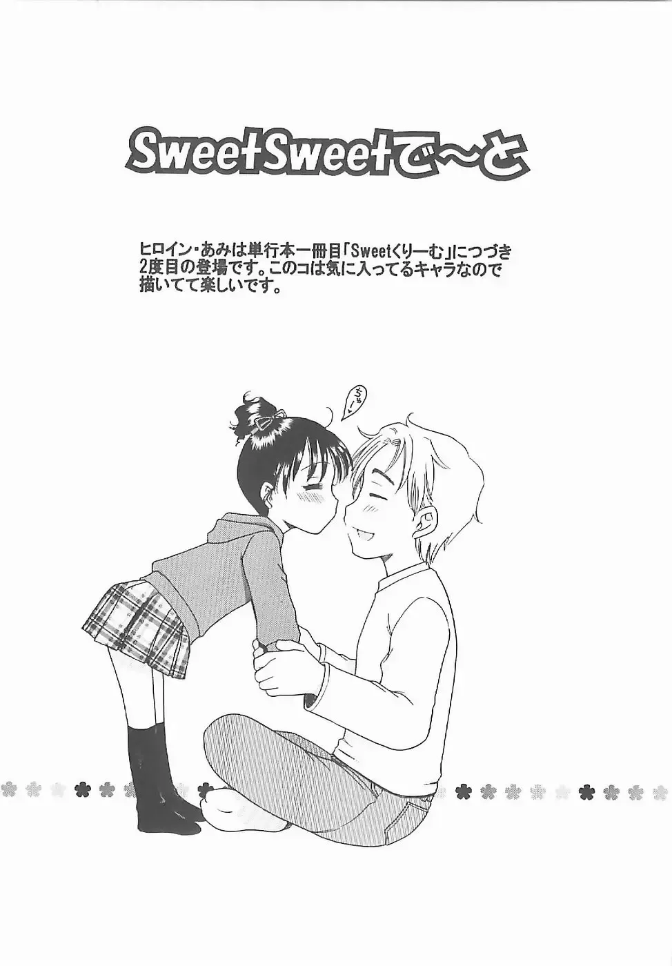 [Inuboshi] Aino Mahou Wo Oshiete Fhentai - Page 199