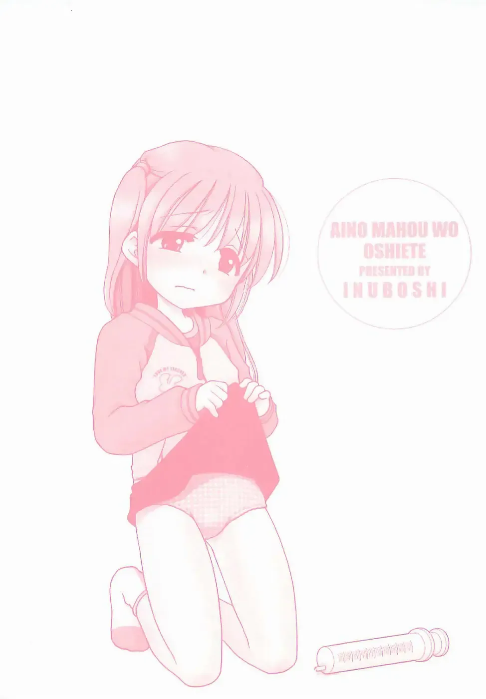 [Inuboshi] Aino Mahou Wo Oshiete Fhentai - Page 204