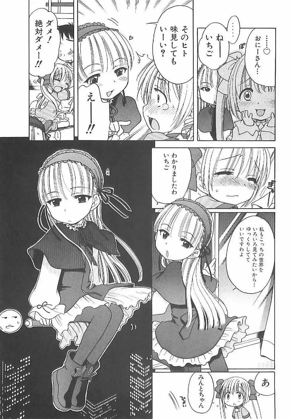 [Inuboshi] Aino Mahou Wo Oshiete Fhentai - Page 32