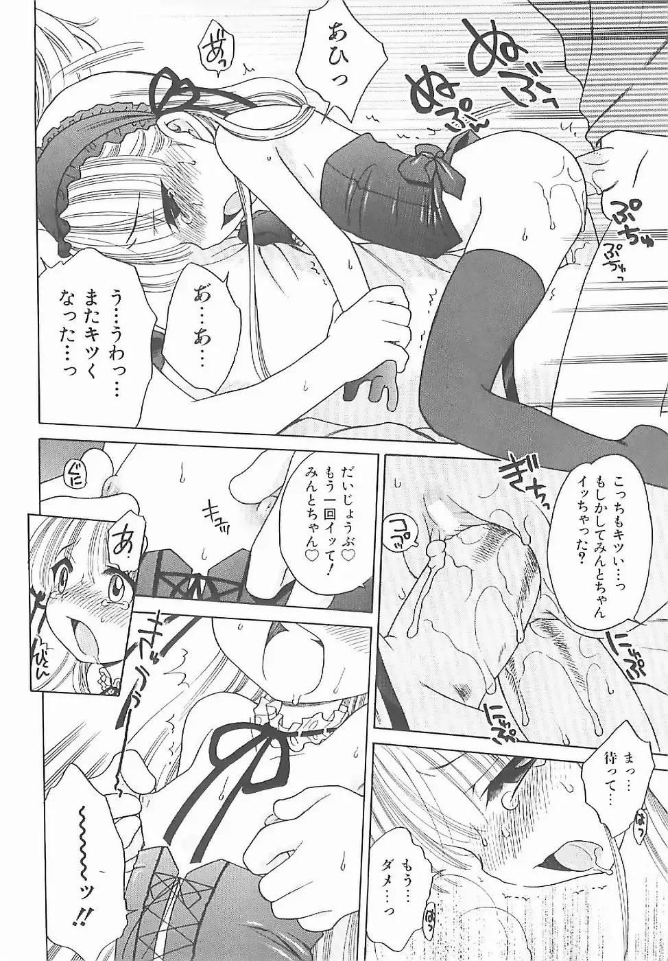 [Inuboshi] Aino Mahou Wo Oshiete Fhentai - Page 47