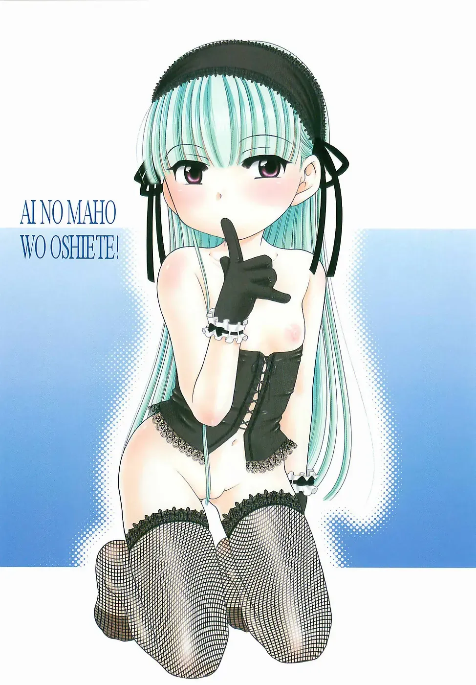 [Inuboshi] Aino Mahou Wo Oshiete Fhentai - Page 6