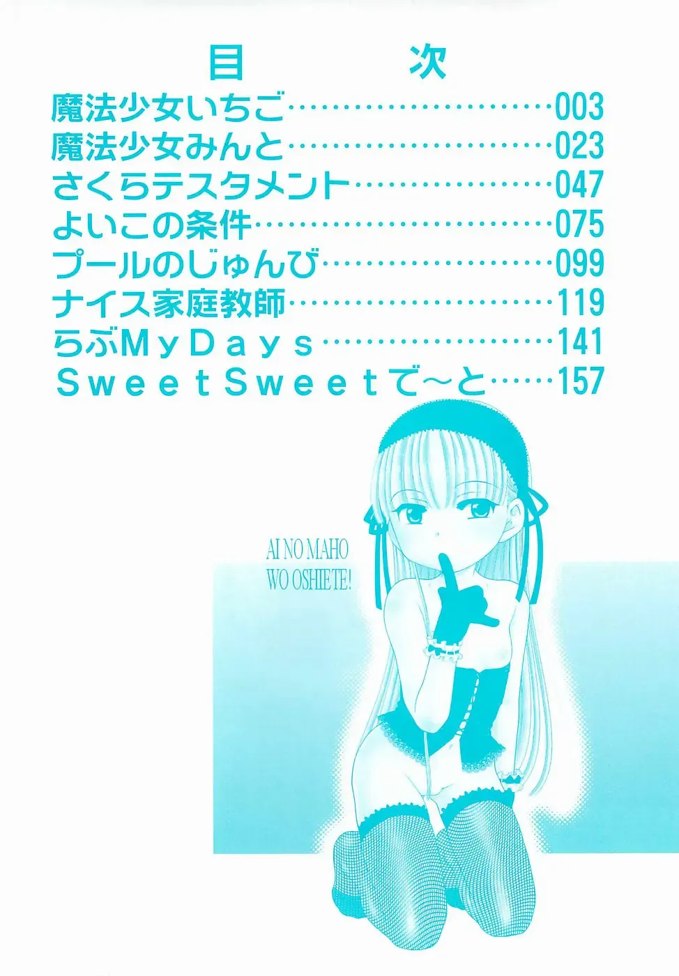 [Inuboshi] Aino Mahou Wo Oshiete Fhentai - Page 7