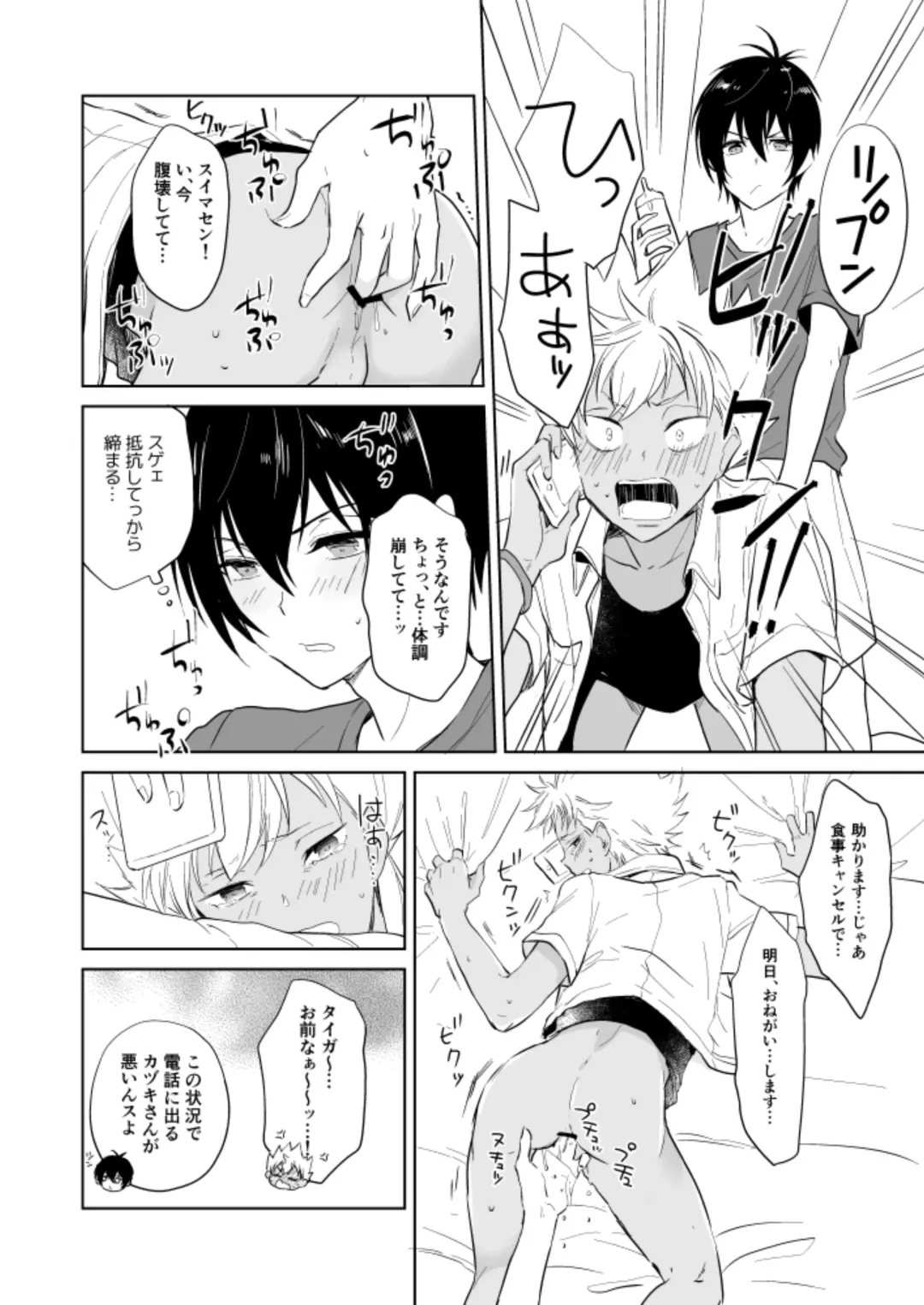 [Nekomata] Kazuki Senpai Oshigotochuu ni Tsuki Fhentai - Page 13