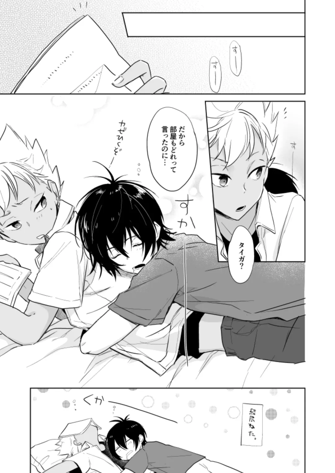 [Nekomata] Kazuki Senpai Oshigotochuu ni Tsuki Fhentai - Page 18