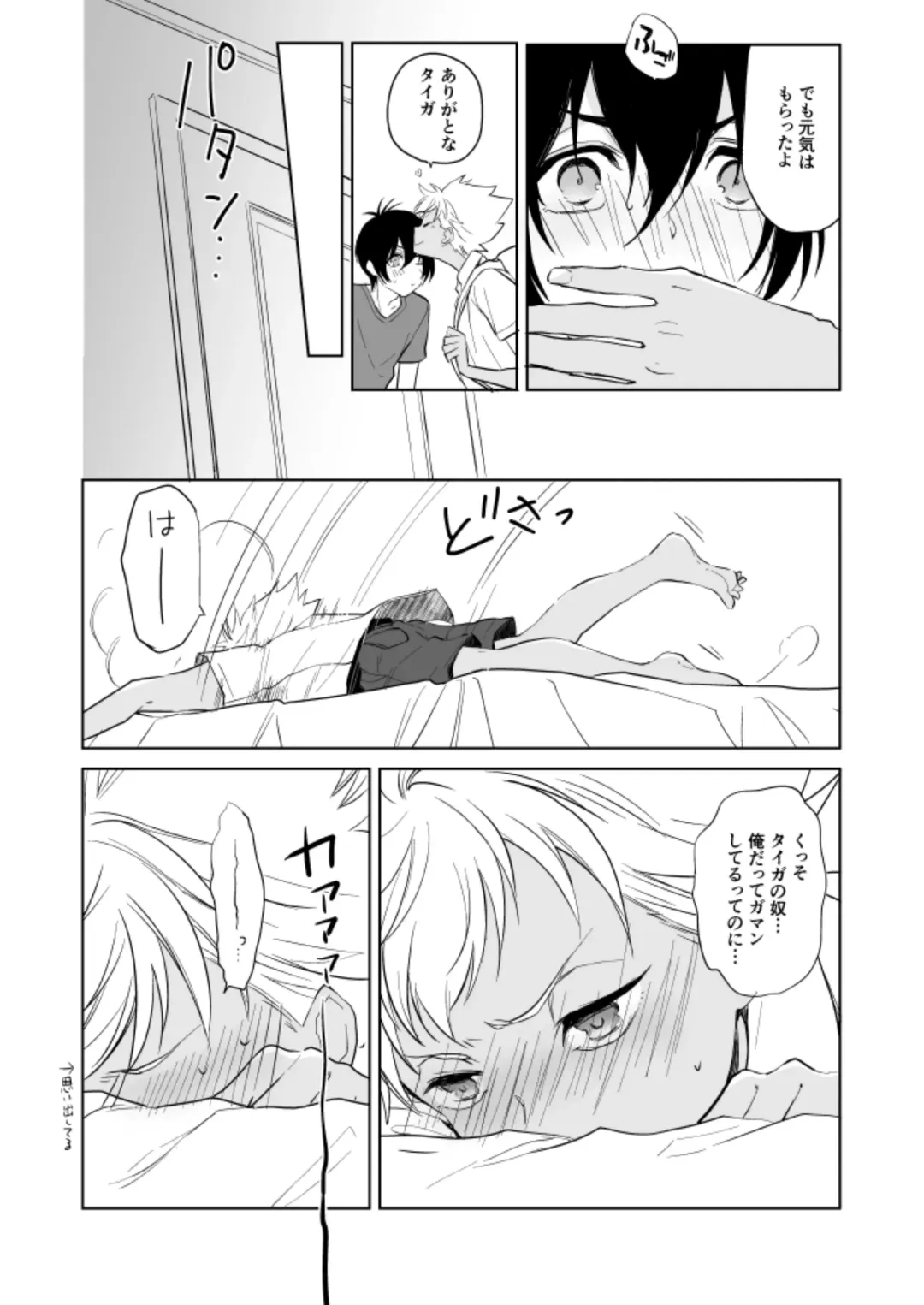 [Nekomata] Kazuki Senpai Oshigotochuu ni Tsuki Fhentai - Page 5