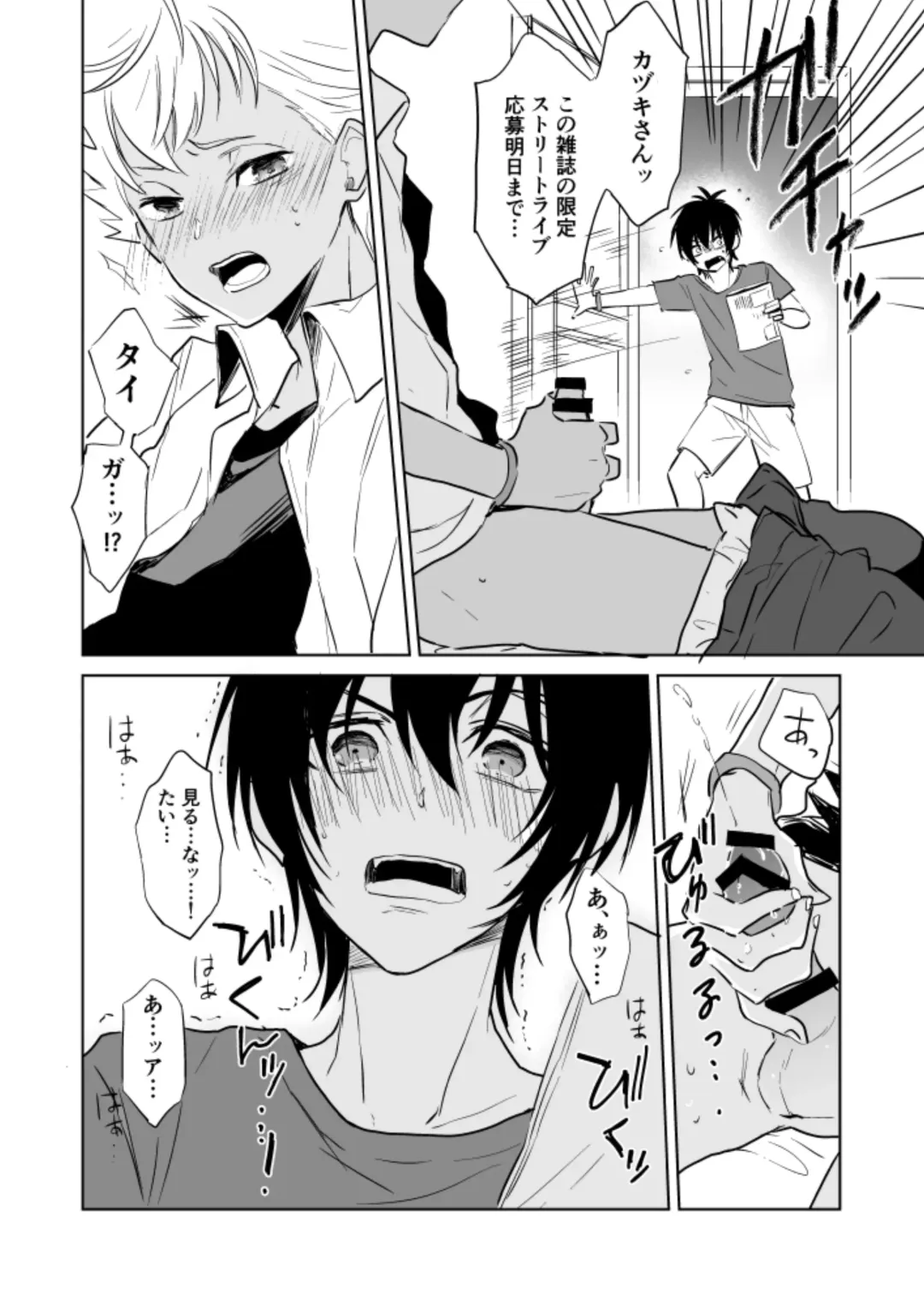 [Nekomata] Kazuki Senpai Oshigotochuu ni Tsuki Fhentai - Page 7