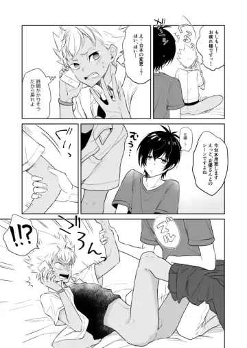 [Nekomata] Kazuki Senpai Oshigotochuu ni Tsuki Fhentai - Page 10