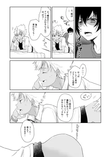 [Nekomata] Kazuki Senpai Oshigotochuu ni Tsuki Fhentai - Page 12
