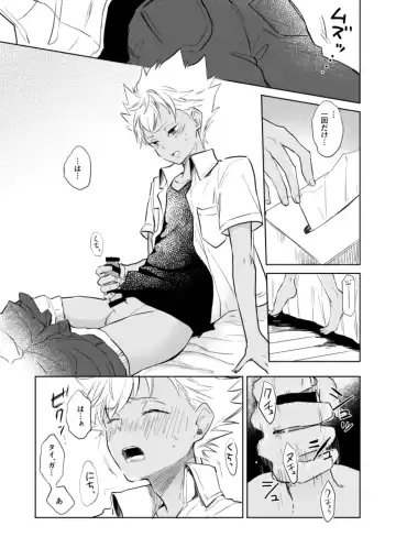 [Nekomata] Kazuki Senpai Oshigotochuu ni Tsuki Fhentai - Page 6