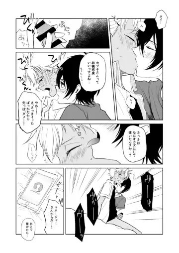 [Nekomata] Kazuki Senpai Oshigotochuu ni Tsuki Fhentai - Page 9