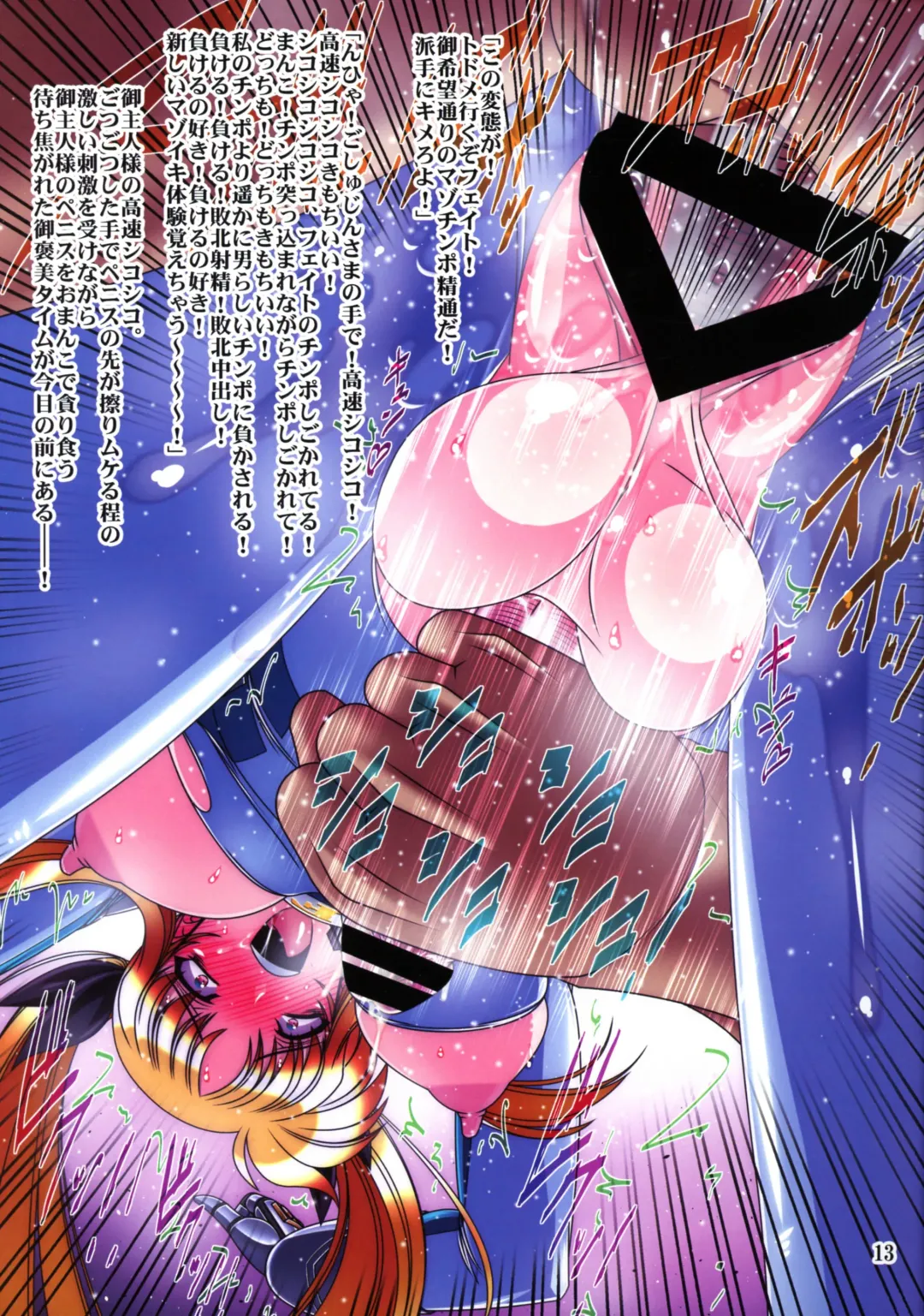 [Hamon Ai] 3 Taichou Taihai Hakuhaku F - Zengi - Fhentai - Page 14