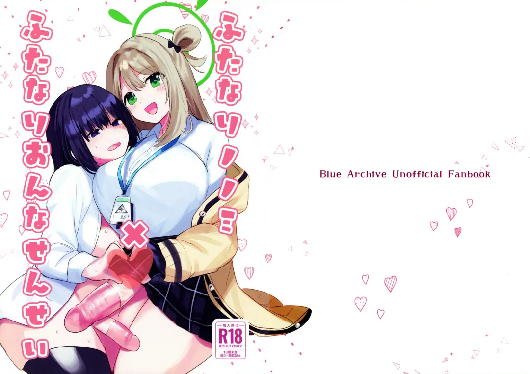 [Yasiro Osa] Futanari Nonomi x Futanari Onna Sensei Fhentai - Page 1