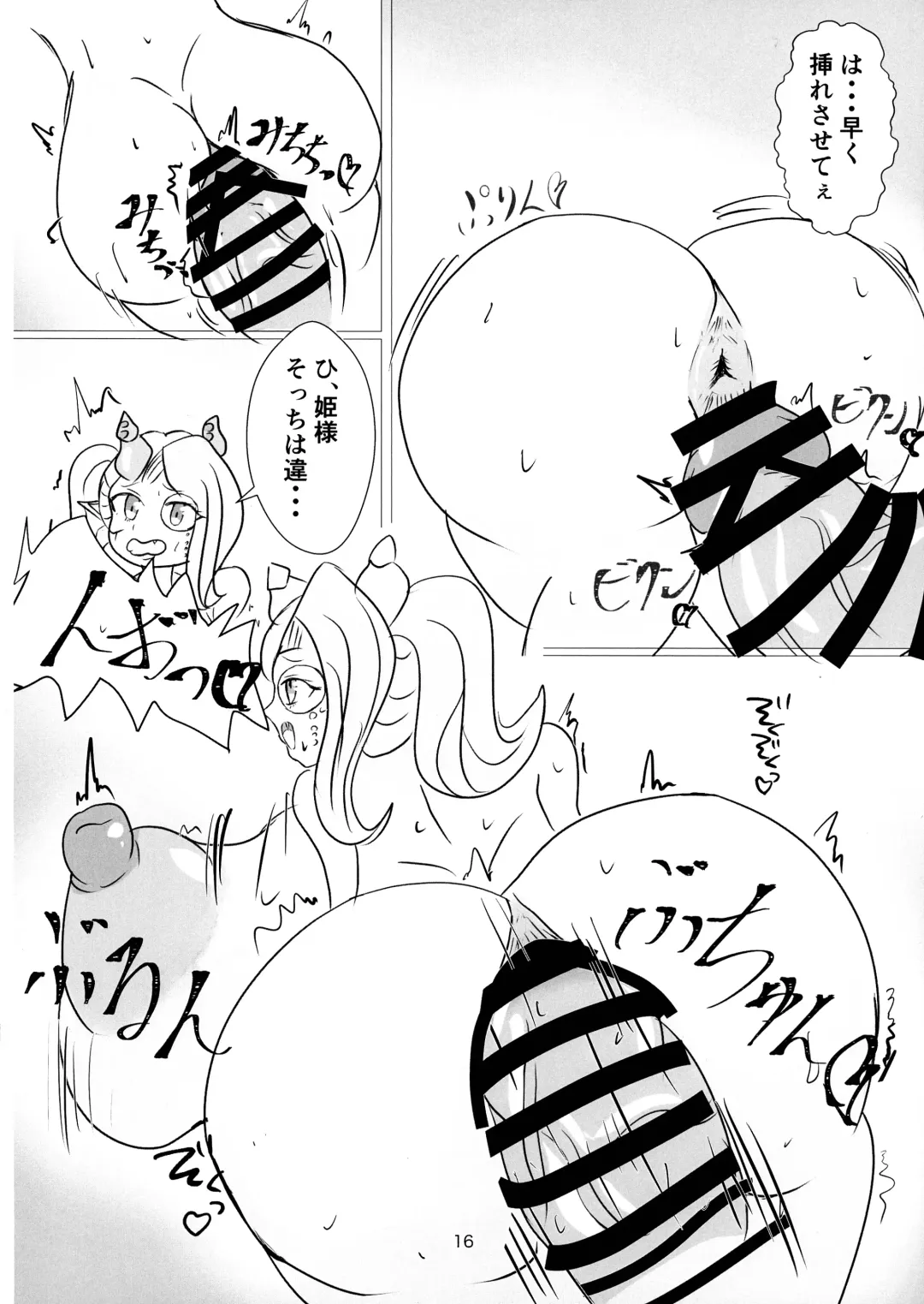 Hime to shitsuji no himegoto Fhentai - Page 16