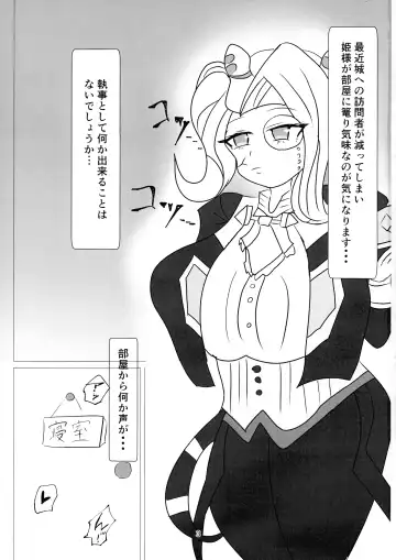 Hime to shitsuji no himegoto Fhentai - Page 3