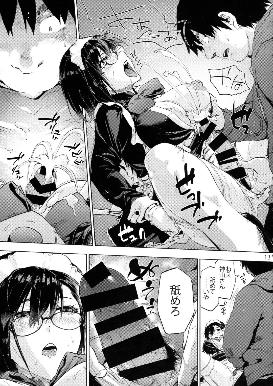 [Uba Yoshiyuki] Sousou meikan Futanari Maidsan wa Seiyoku ga Tsuyoi Fhentai - Page 15