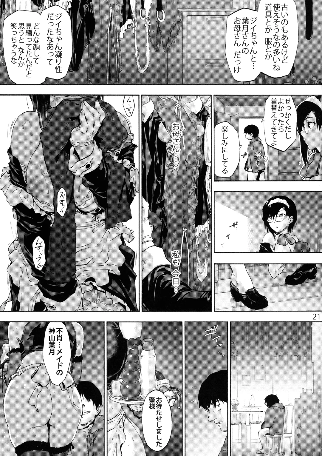 [Uba Yoshiyuki] Sousou meikan Futanari Maidsan wa Seiyoku ga Tsuyoi Fhentai - Page 23