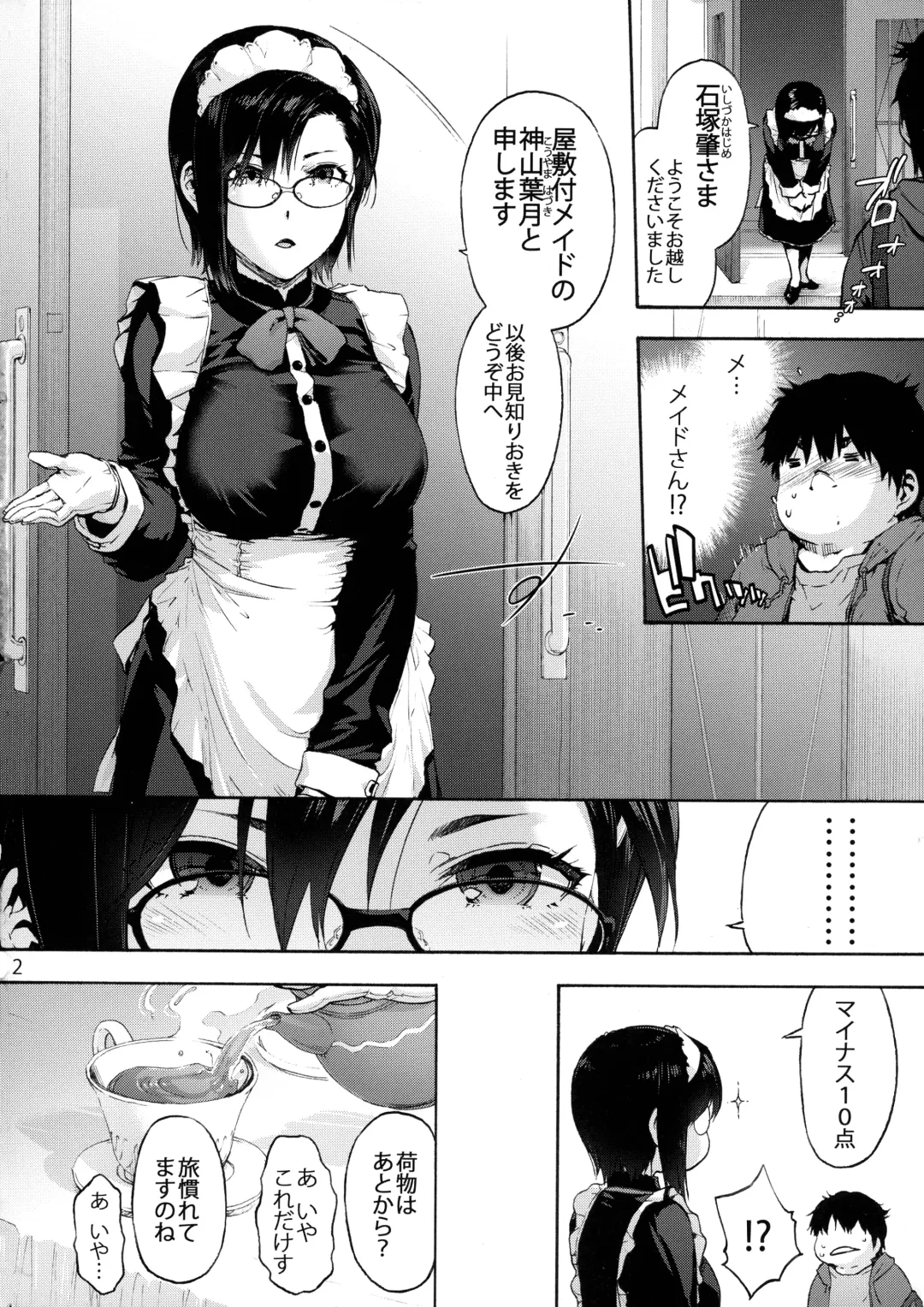 [Uba Yoshiyuki] Sousou meikan Futanari Maidsan wa Seiyoku ga Tsuyoi Fhentai - Page 4