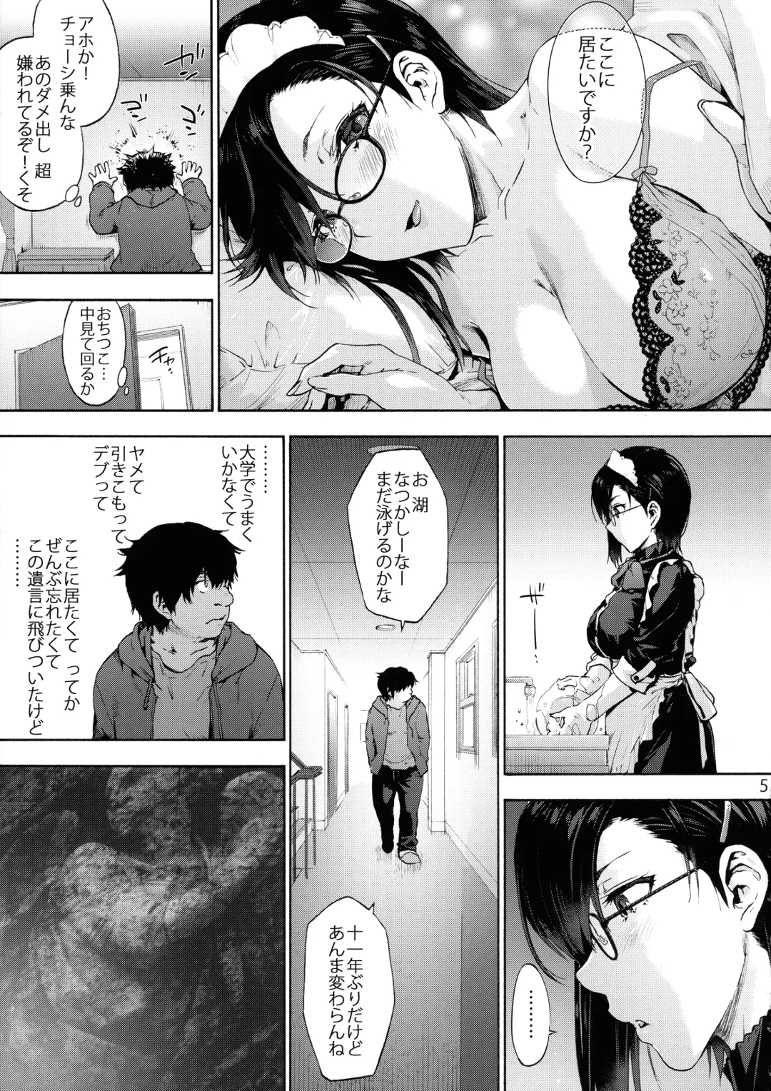 [Uba Yoshiyuki] Sousou meikan Futanari Maidsan wa Seiyoku ga Tsuyoi Fhentai - Page 7