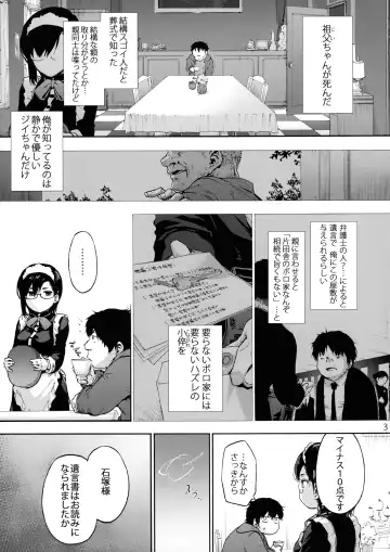 [Uba Yoshiyuki] Sousou meikan Futanari Maidsan wa Seiyoku ga Tsuyoi Fhentai - Page 5