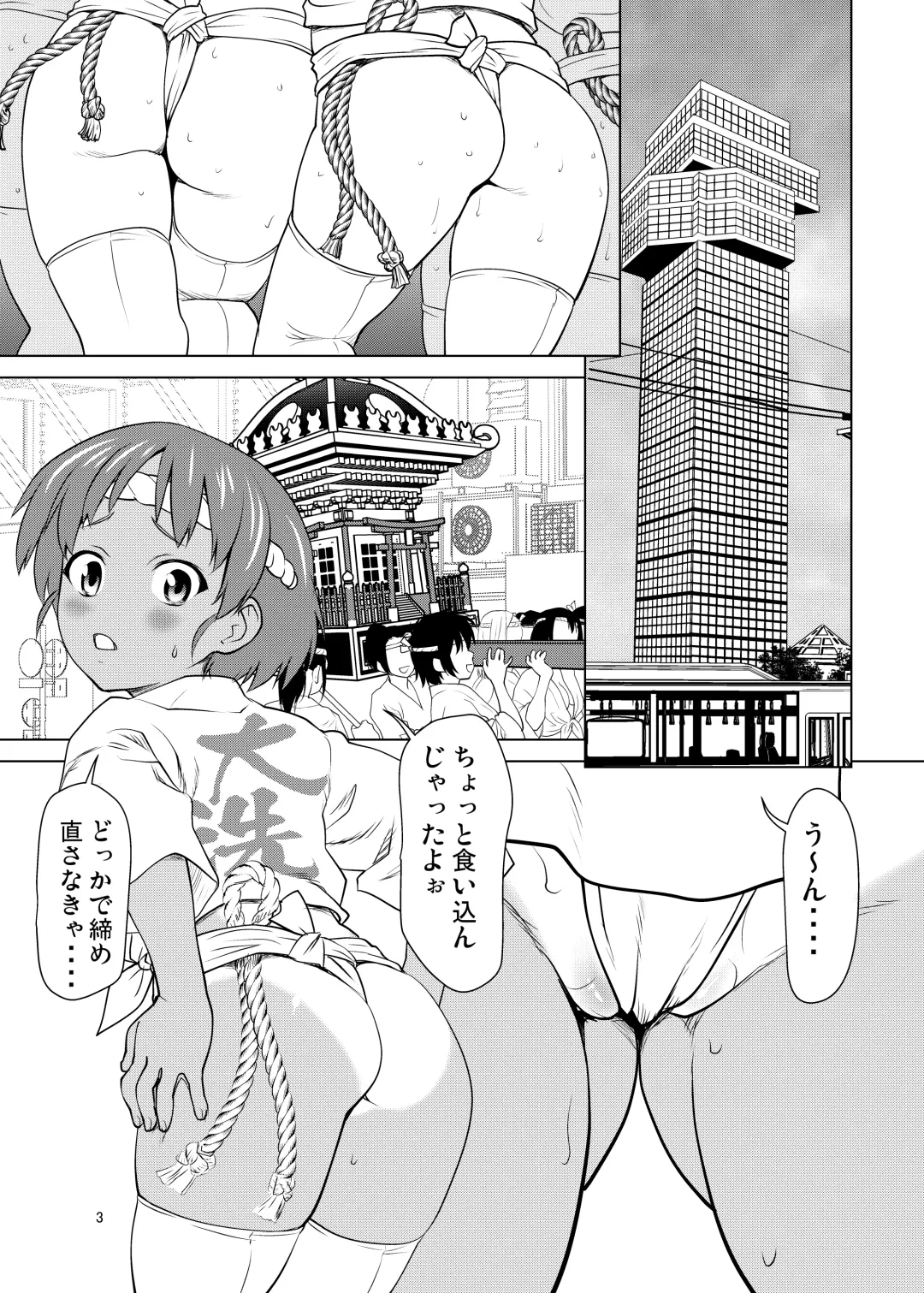 [Saida Kazuaki] Hiyake Fundoshi no Karina-chan to Monokage de…. Fhentai - Page 2
