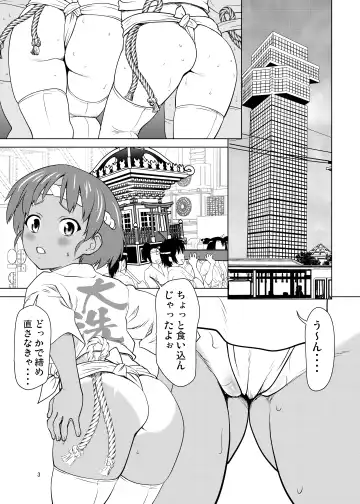 [Saida Kazuaki] Hiyake Fundoshi no Karina-chan to Monokage de…. Fhentai - Page 2