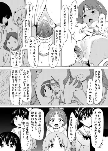 [Saida Kazuaki] Hiyake Fundoshi no Karina-chan to Monokage de…. Fhentai - Page 7