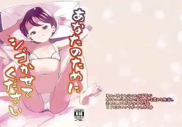 [Tokorot] Anata no Tame ni Shigokasete Kudasai Fhentai - Page 35