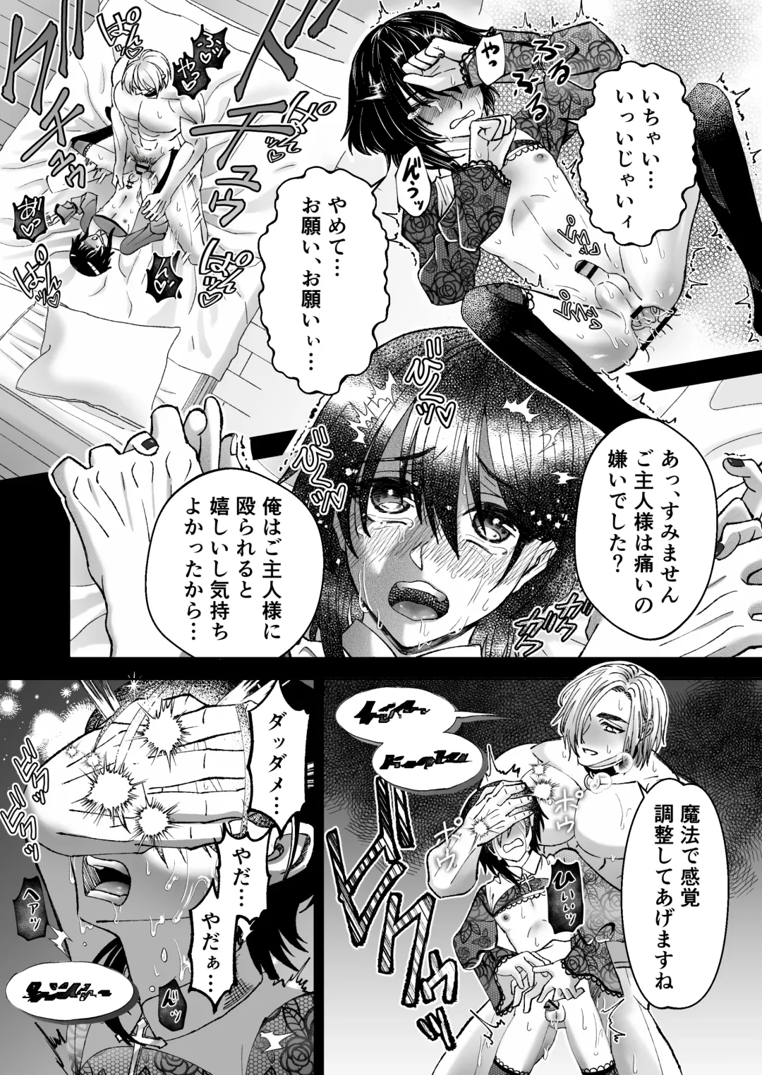 [Evangeline] Mahou o Fuujirareta Goshujin-sama wa Shimobe ni Sakaraenai Fhentai - Page 17