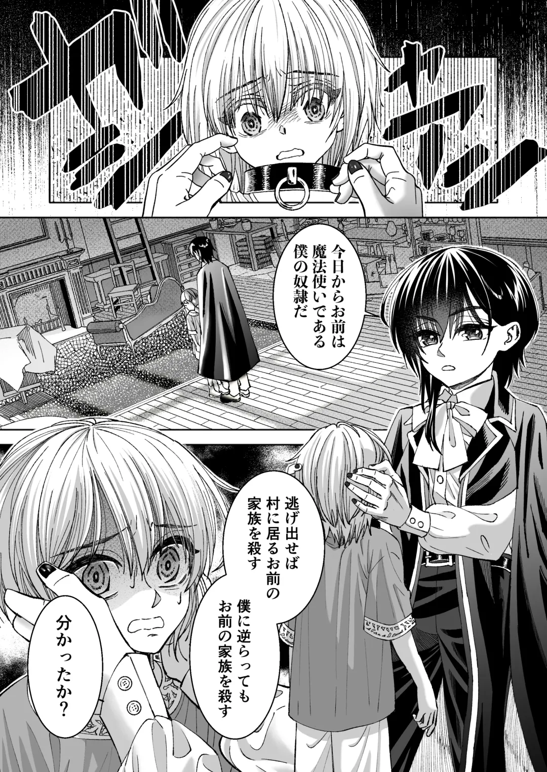 [Evangeline] Mahou o Fuujirareta Goshujin-sama wa Shimobe ni Sakaraenai Fhentai - Page 2