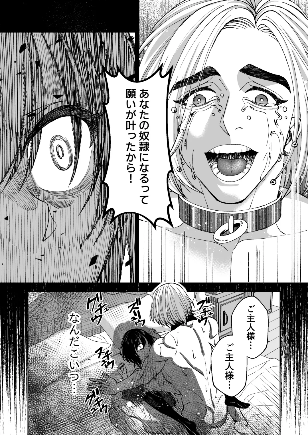 [Evangeline] Mahou o Fuujirareta Goshujin-sama wa Shimobe ni Sakaraenai Fhentai - Page 26