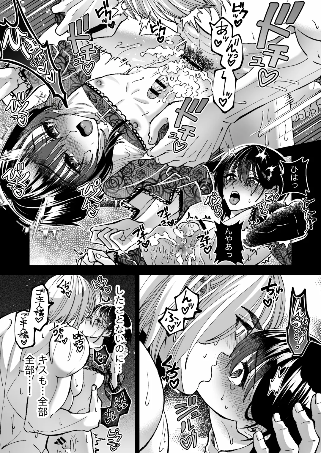 [Evangeline] Mahou o Fuujirareta Goshujin-sama wa Shimobe ni Sakaraenai Fhentai - Page 28